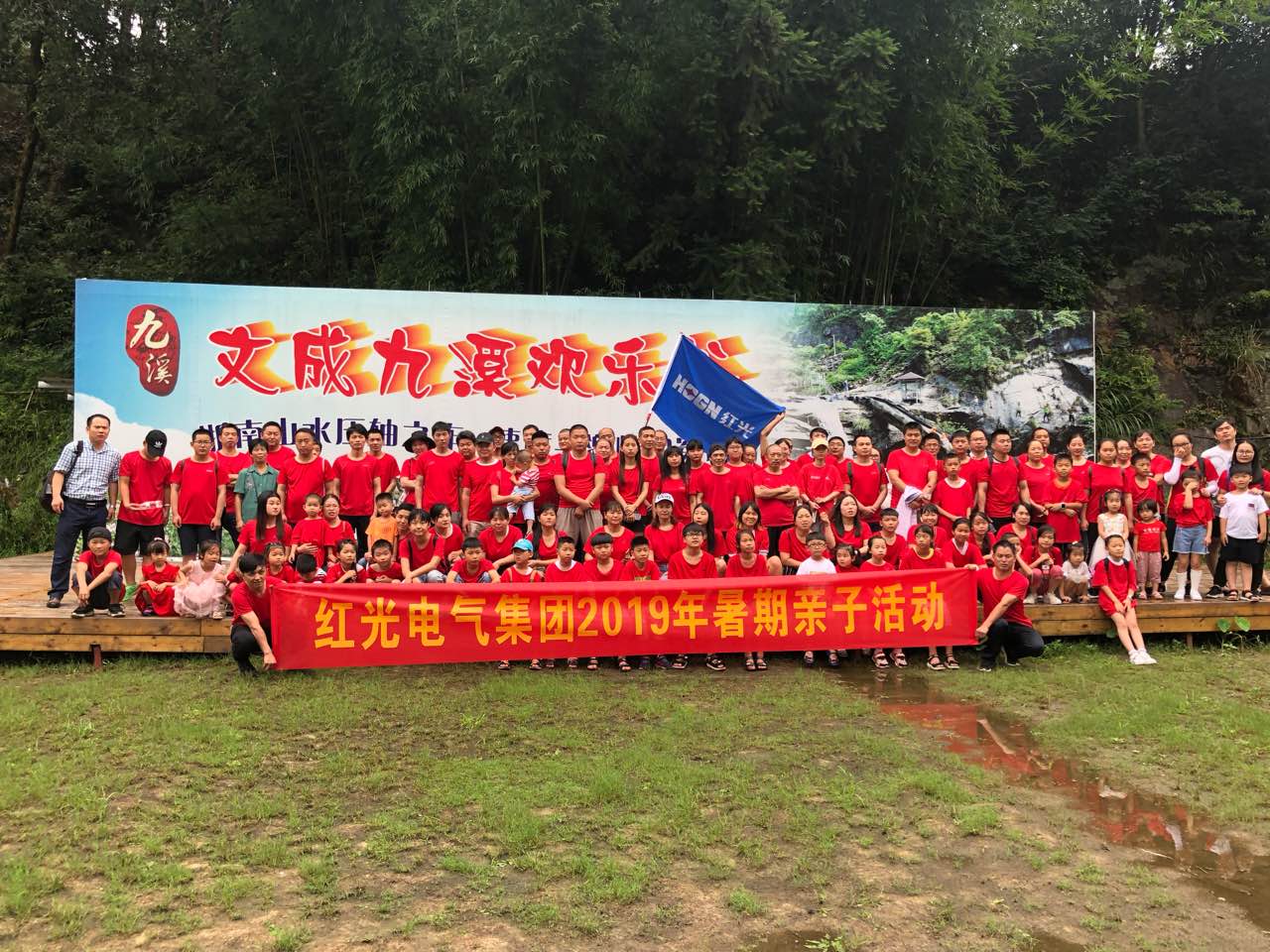 尊龙凯时电气集团“亲近自然，，，快乐暑期”亲子游活动圆满举行