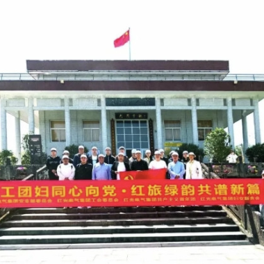 2025年4月 “红色铸魂，，，，，，绿韵聚力"主题党日活动